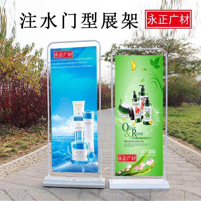 Watering door display stand 80x180 ELABOURE X - stand poster stand advertising stand outdoor
