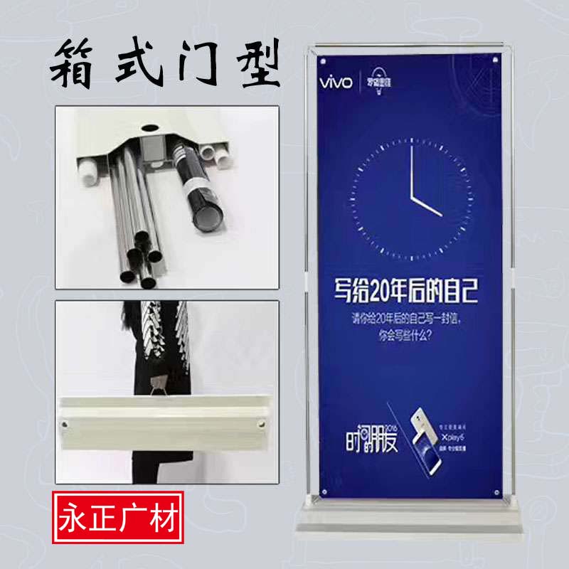 Box-type door rack display equipment poster rack advertising stand painting 6080 size simple and easy to use