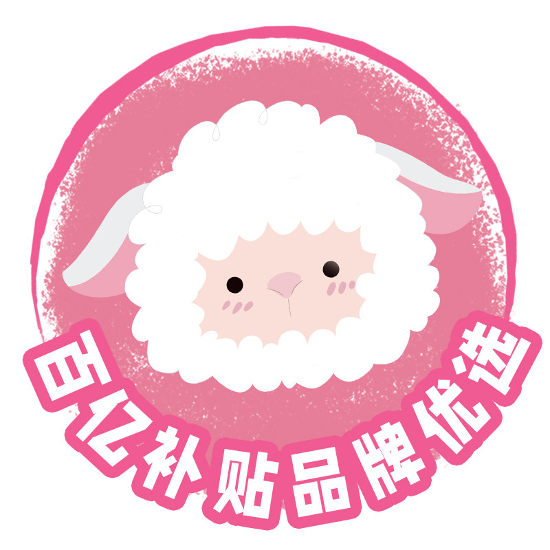 小羊的美妆花园的LOGO