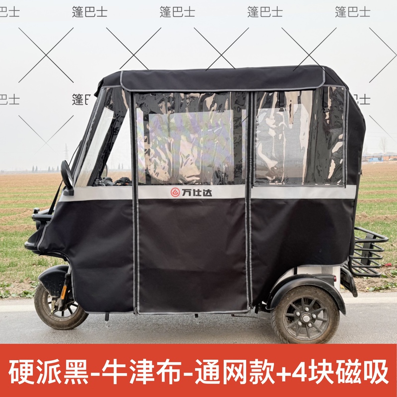 Suitable for Wanstar 570 and Other Weatherproof Tents, Rain Curtains in Pure Black, Thickened Leather Oxford Cloth, Mid-Door Bottom Mesh
