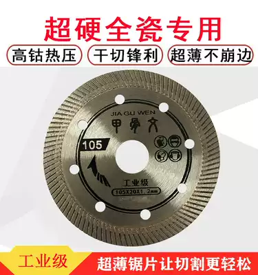 Oracle 1 2 widened industrial-grade ceramic tile tiles vitrified brick all-ceramic ultra-thin dry cutting without burring edges
