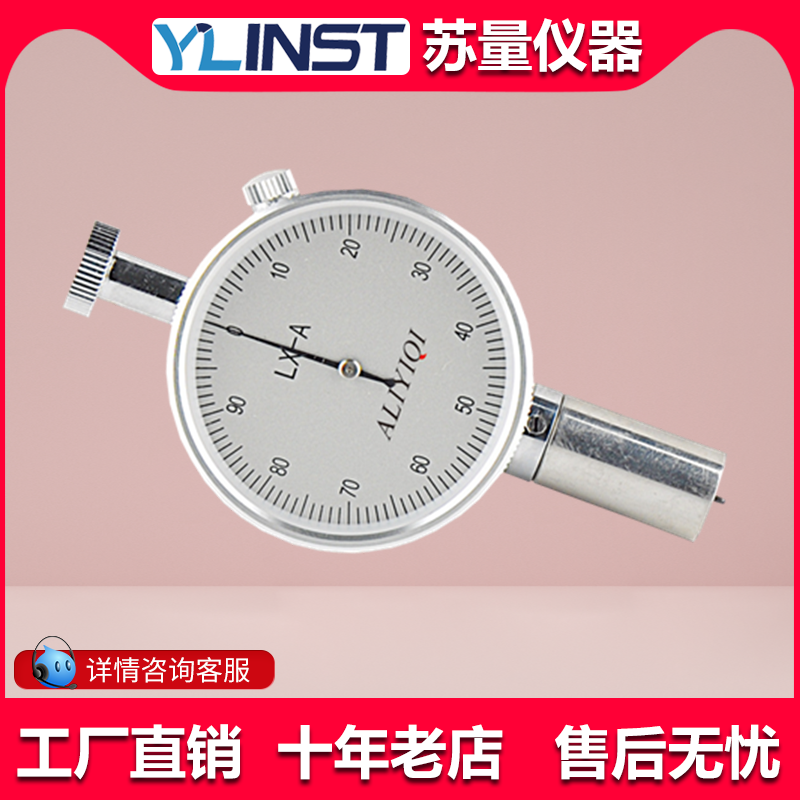 LX-A Rubber Hardness Tester LX-A-2 Double Needle LX-A-Y Digital Shore Hardness Tester LAC-YJ Hardness Tester Bracket