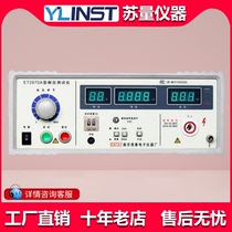 Nanjing Entai ET2670A AC pressure tester pressure Resistance Tester digital display pressure test