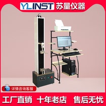 WDW-1KN1000N Microcomputer Control Tensile Testing Machine Single Arm Microcomputer Controlled Electronic Universal Testing Machine