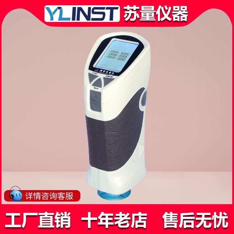 Hanpu HP200 Precision chromatism instrument fabric chromatic aberration meter plastic spray color difference analyser Spot