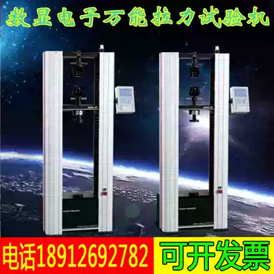 LDS-100KN digital display door type microcomputer controlled electronic tensile universal testing machine testing machine bending and compression