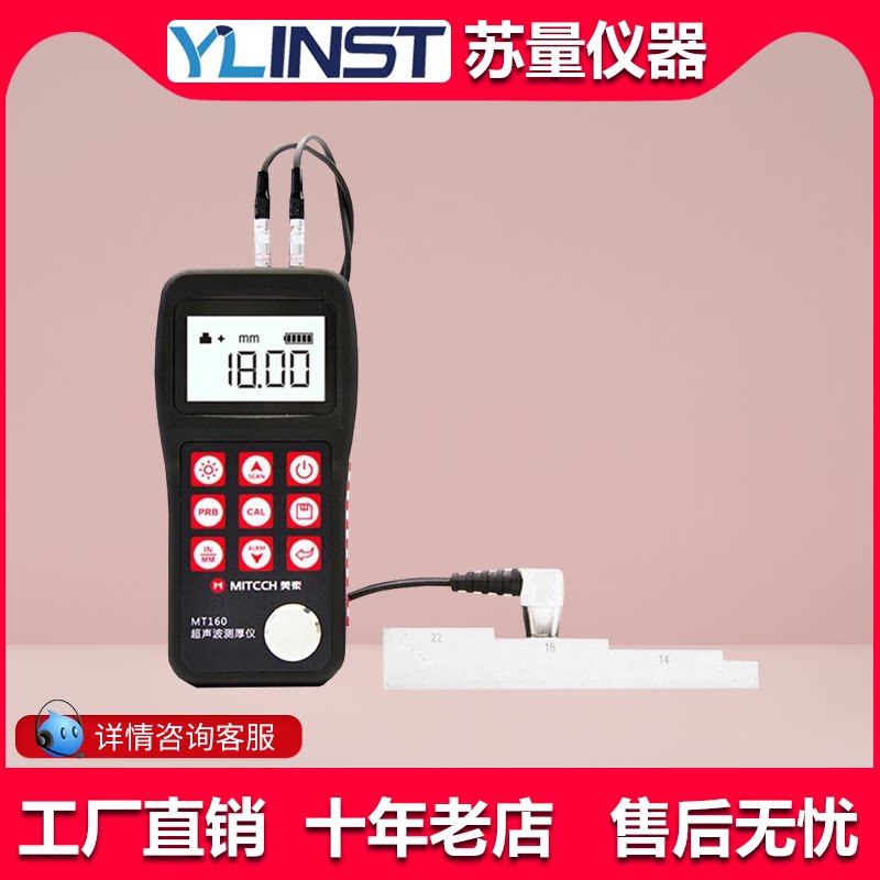 Factory Direct MT160 Ultrasonic Thickness Gauge Thickness Gauge Thickness Gauge Steel Plate Thickness Gauge Warranty Three Years Spot