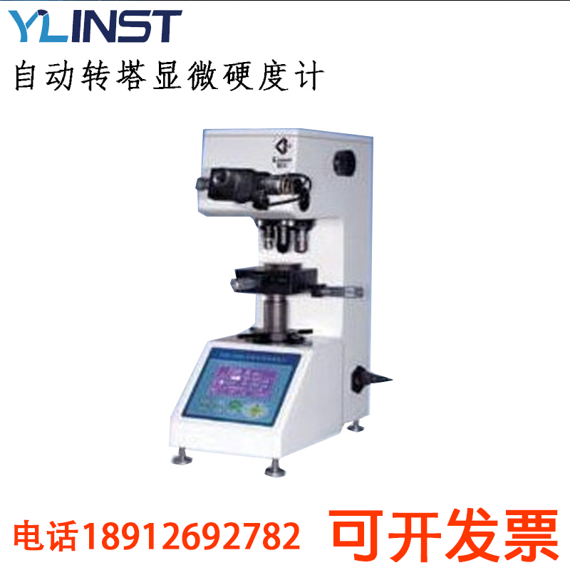 Lianer HV-5Z automatic turret Vickers hardness tester Vickers hardness tester Vickers hardness machine Desktop hardness machine