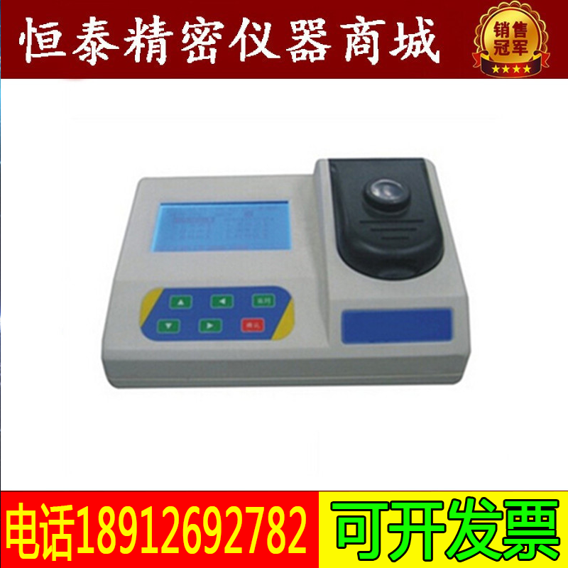 Precision low turbidity meter 0-400NTU ± 2% turbidity tester for LTURB-3A type precision turbidity meter