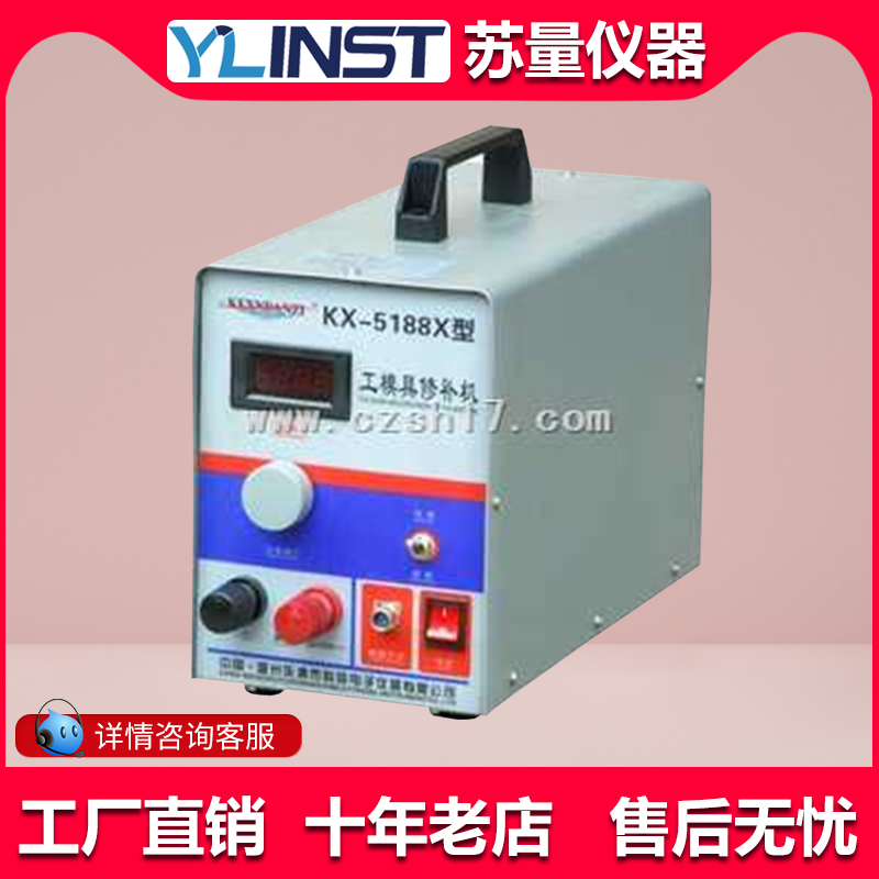 Warranty three-year KX-5188X mold repair machine tool for cold welding and repair of cold welding machine for cold welding machine