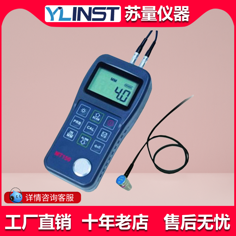 Beijing Meitai MT150 160 Ultrasonic Thickness Gauge Ceramic Metal Thickness Measuring Instrument Plate Thickness Gauge Thickness Gauge