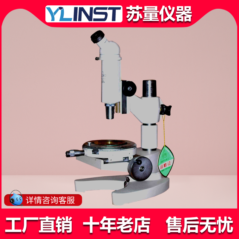 Shanghai optical 15J JE JF digital display measuring tool microscope Wire and cable special spot
