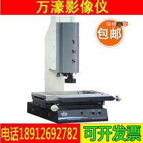 Wanhao Image measuring instrument VMS-1510G manual two dimensional imaging instrument profile 3020 projector size