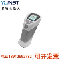 Hemp HP200 precision color difference meter cloth color difference meter plastic spray printing color difference analyzer spot