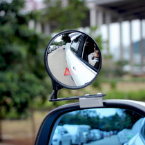 Front wheel right blind spot mirror Car front wheel mirror Reversing mirror Head mirror Blind spot mirror Mirror Coach mirror Blind spot auxiliary mirror