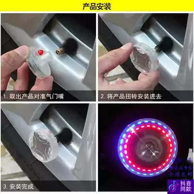 Car hub light valve light solar flash light decorative light colorful light Hot Wheel light trolley tire light