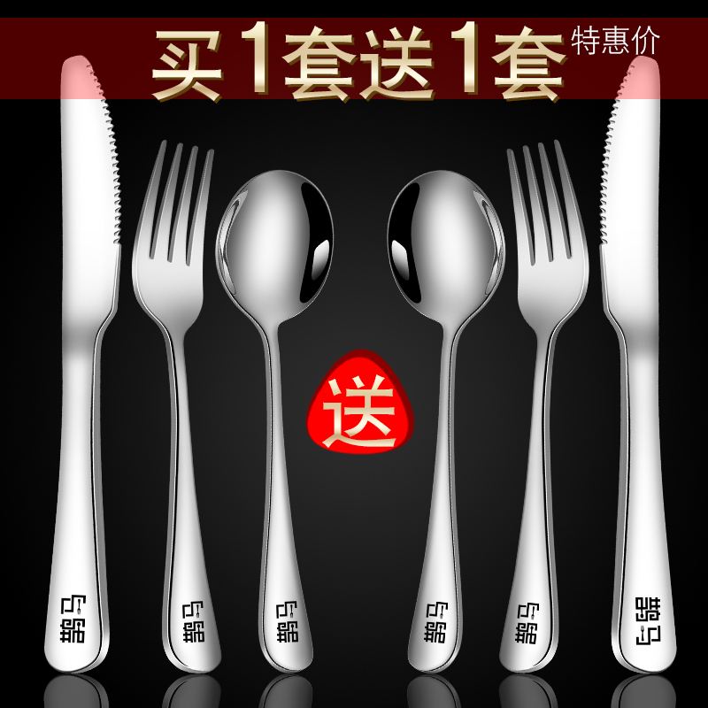 Thickened Stainless Steel Steak Knife, Fork, Spoon, and Plate Set, Western-Style Cutlery Two-Piece Set, Two Forks, Three-Piece Set Thickened Stainless Steel Steak Knife, Fork, Spoon, and Plate Set, Western-Style Cutlery Two-Piece Set, Two Forks, Three-Piece Set