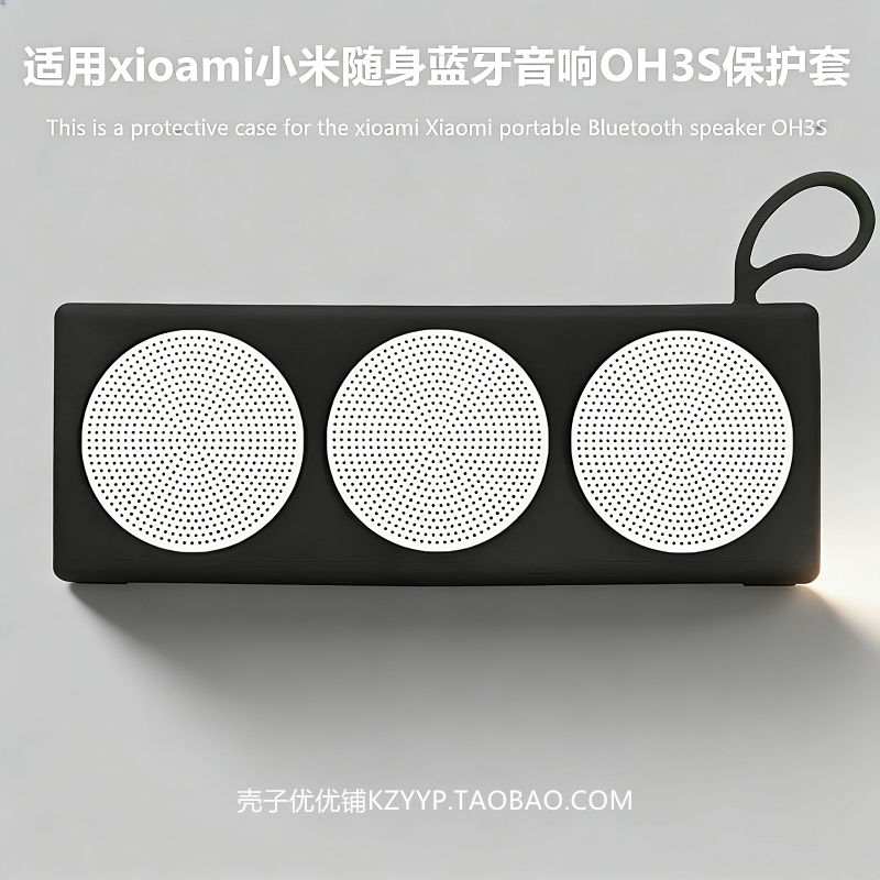 Suitable for Xiaomi Portable Bluetooth Speaker Oh3S Portable Protective Case Storage Soft Case Xiaomi Oh3S Silicone Speaker Protective Cover Xiaomi Oh3S Silicone Soft Case