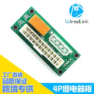 Dual power start module Computer power supply ATX24Pin controller Multi-power supply simultaneous start line circuit board