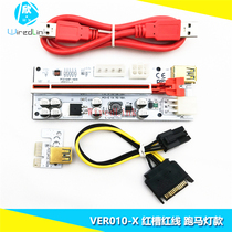 pcie VER010-X whiteboard three-connector PCI-E X1 turn X16 graphics card extension cord external expansion card 6PIN