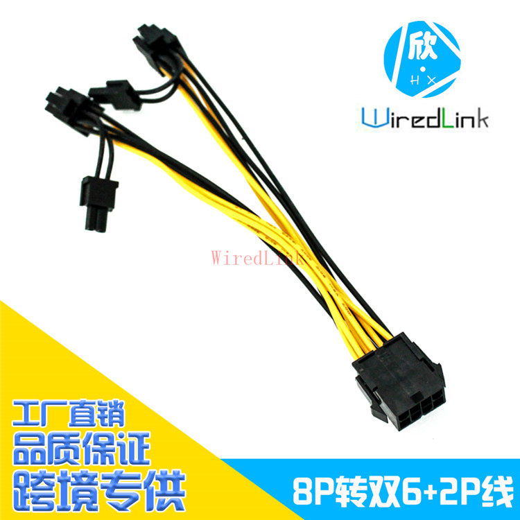 WiredLink Computer CPU Motherboard Power Supply Routed 8Pin Go Double 8Pin6 2 CPU Mother Head Extension Line
