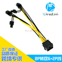 WiredLink computer CPU motherboard power supply adapter cable 8Pin to dual 8Pin6 2 CPU female extension cord