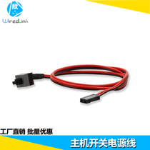 ATX boot button Chassis desktop computer host switch restart line POWER button RESET connection jumper