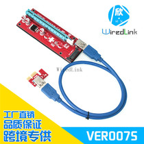 Spot pci-e riser card adapter card graphics extension cord VER007S SATA15P