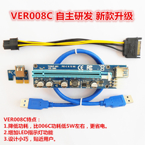 8th Generation Riser card VER008C pci-e riser card PCI-E 1X to 16X Enhanced Edition