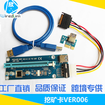 Hot sale pci -e riser card PCI-E 1X TO 16X VER006 adapter card extension cord