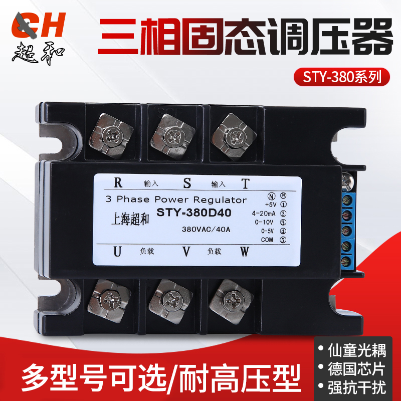STY-380D Isolated 100P three-phase solid state relay 220V DC control AC small 24V solid state module