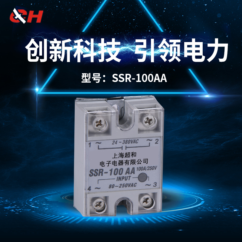 Single - phase solid relay SSR - 100AA manufacturer direct - selling AC control AC quality package