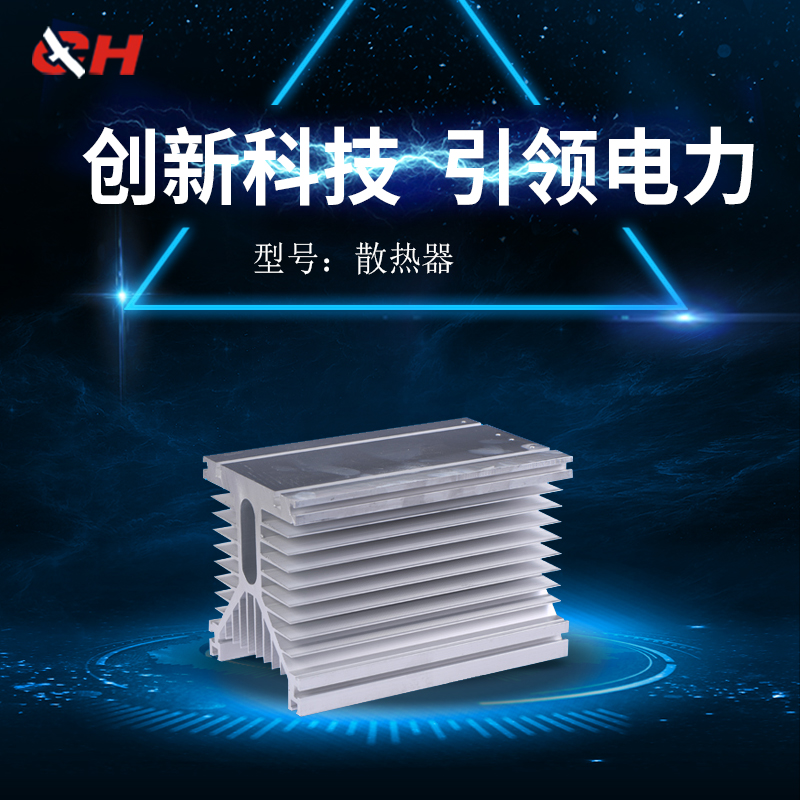 Three-phase solid state relay radiator Y-type radiator Solid state relay seat 150*125*135 200A