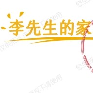 李先生的家纺店的LOGO