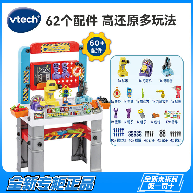 Vtech Simulation Multi-Function Workbench Toolbox for Repairing and Screw-Tightening, Bilingual Creative Building Electric Toy Vtech Simulation Multi-Function Workbench Toolbox for Repairing and Screw-Tightening, Bilingual Creative Building Electric Toy