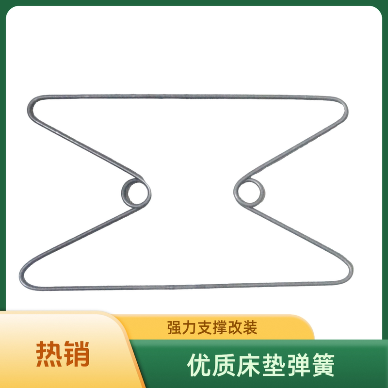Mattress Butterfly Spring Side Support Springs, Simmons Reinforced and Refurbished Springs, M-Type Support Springs