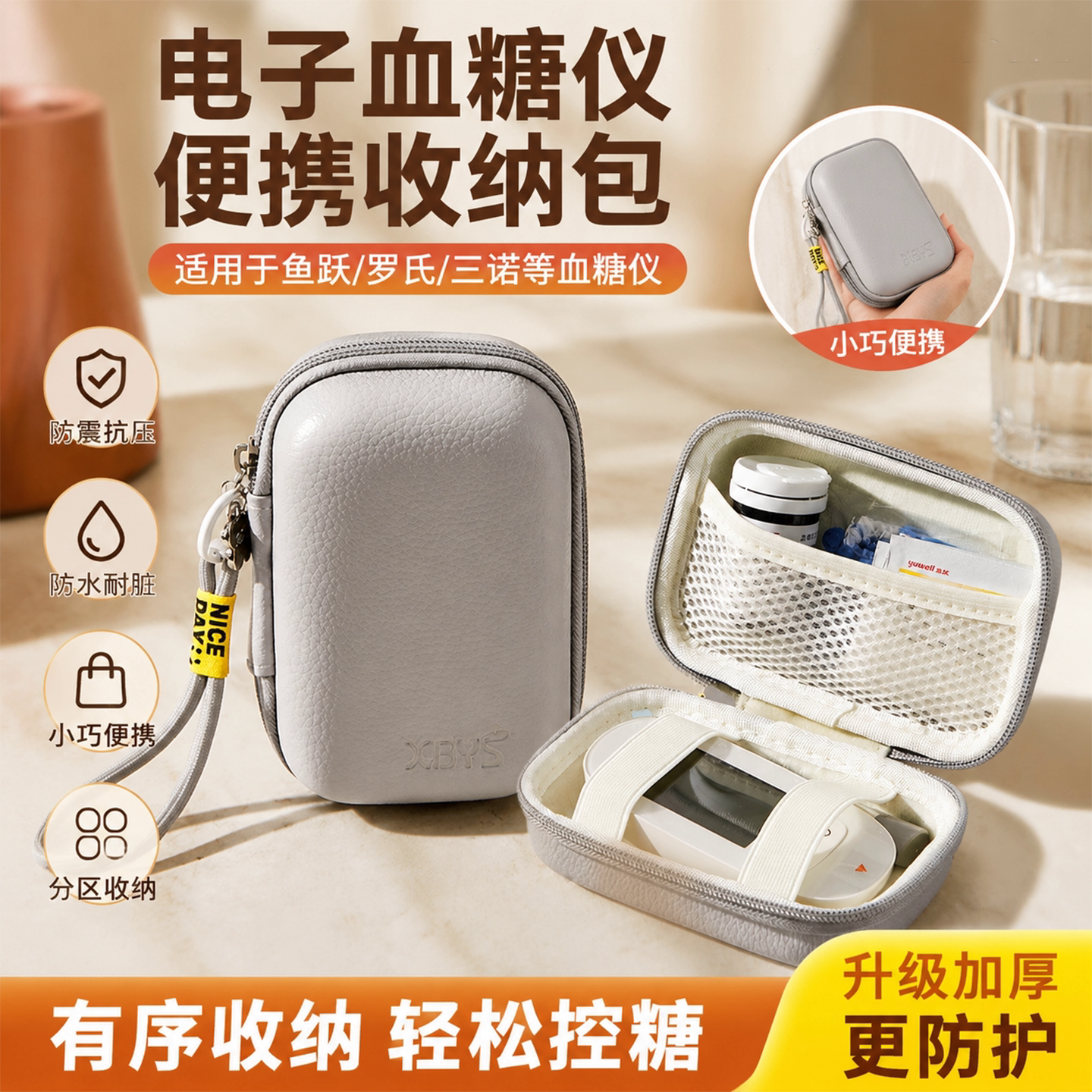 Portable blood glucose meter storage box that lasts a lifetime