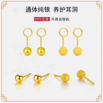 S999 Pure Silver Frosted Curved Hook Earrings, Pure Silver Gold-Colored Round Bead Earrings, Bean-Shaped Ear Hooks, Smooth Surface, Delicate Mini Earrings for Ear Care