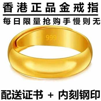 Vietnamese Sand Gold Ring with Steel Stamp for Men and Women, Wedding Ring, Smooth Surface, Simple, Long-Lasting and Does Not Fade