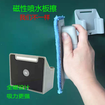 Blackboard whiteboard magnetic water spray board wipe water-soluble dust-free chalk towel wipe can be disassembled and washed to replace cloth