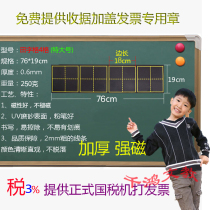 Magnetic blackboard stickers Tian Zi Grid 4 grid soft magnetic sheet stickers extra-large side 18CM