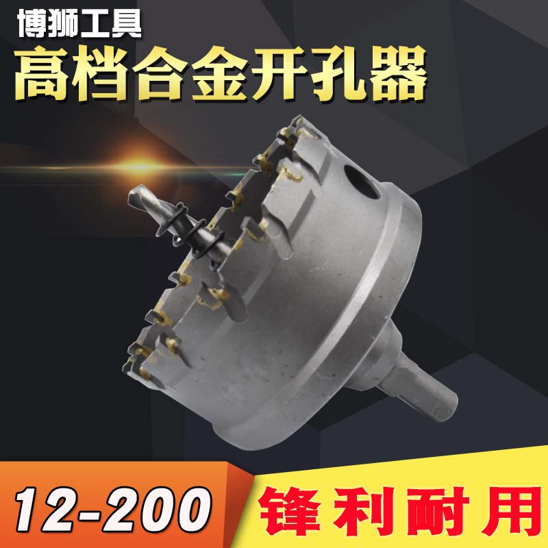 75mm stainless steel drill imported alloy gypsum board Aite board silicon calcium board drill cement board downlight 90