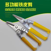  8 inch multifunctional iron scissors strong industrial scissors stainless steel scissors aluminum gusset keel scissors ceiling special scissors
