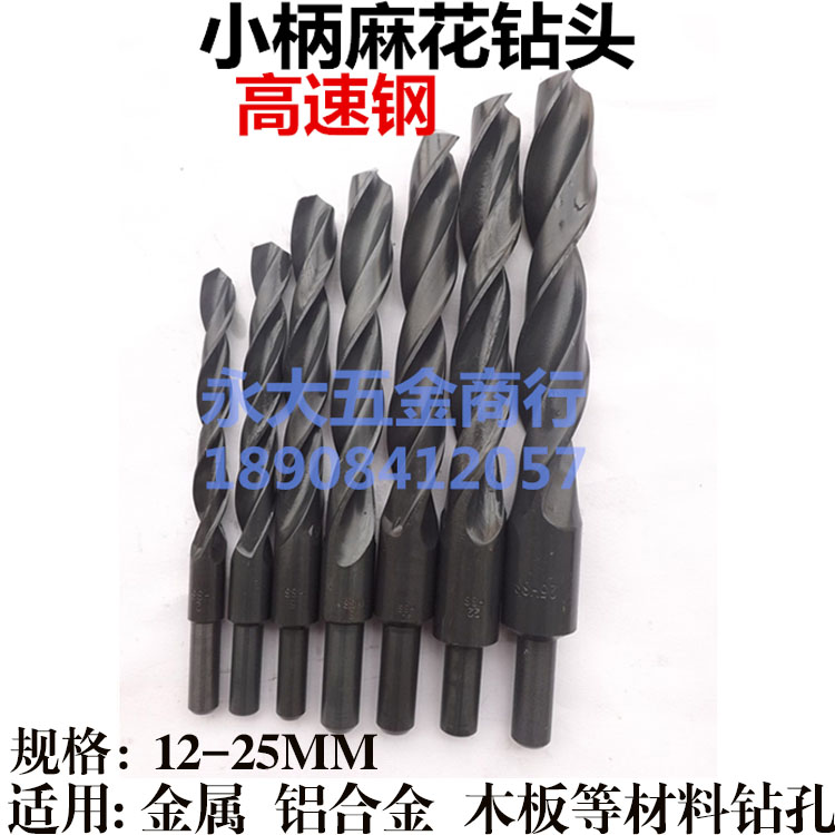 12MM high-speed net small handle twist drill bit lengthened 1 2 handle woodworking drill flower 14 aluminum alloy iron plate shrinking handle drill nozzle
