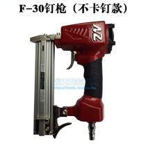  F30 pneumatic nail gun Straight nail gun Woodworking air nail gun Nail gun F-30 not stuck nail gun Nail gun machine