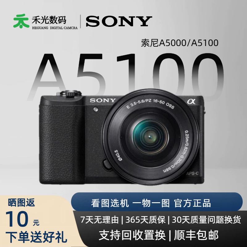 Sony ILCE-5000L Kit Entry-level Mirrorless Camera -