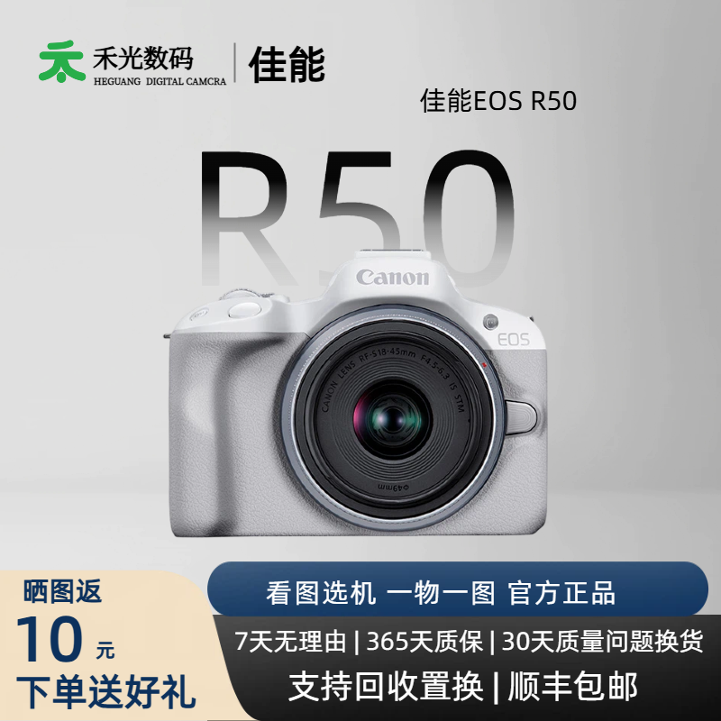 Canon EOS R50 HD Vlog Mirrorless Live Streaming Camera - Entry-level HD Canon R50 -