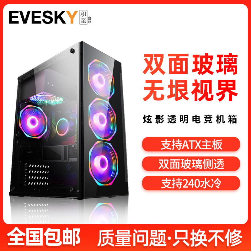 National dazzle shadow computer case Desktop computer case Game machine box back line full side transparent tempered glass main case