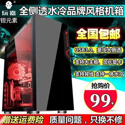 Play Jia USB3 0 ATX computer case desktop computer computer main case water-cooled game case side through