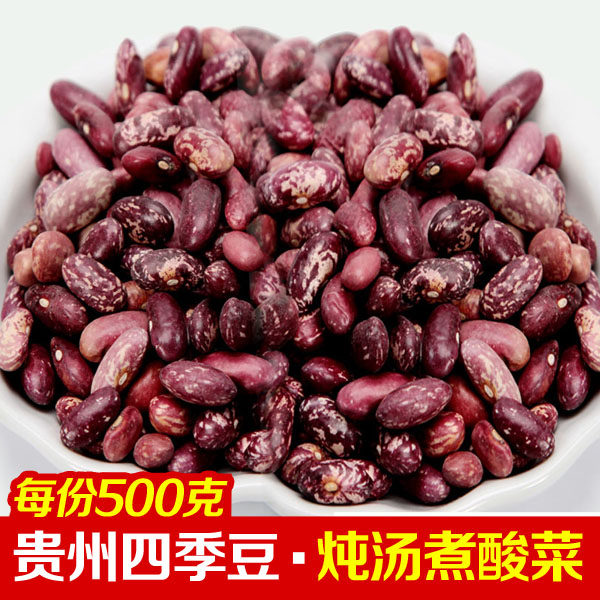 Guizhou special production farmhouse self-planted with four seasons of bean bean rice bean rice hotpot flower bean sour vegetable bean rice flowers and beans 1 catty